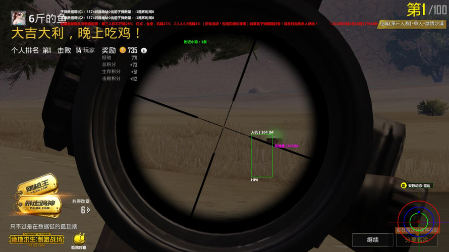 和平精英内核辅助【ADC手搓内核】无后座力 人物穿墙 人物加速 人物飞天 锁头自瞄